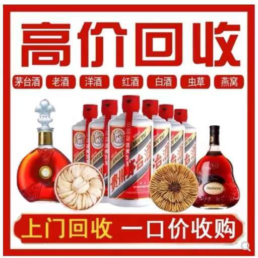 青龙回收茅台酒